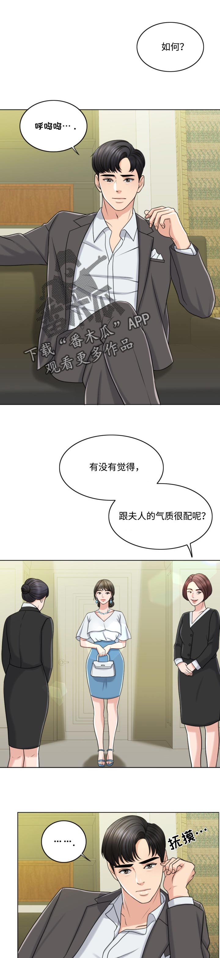 限时婚姻漫画免费完整版漫画,第47章：搞垮1图