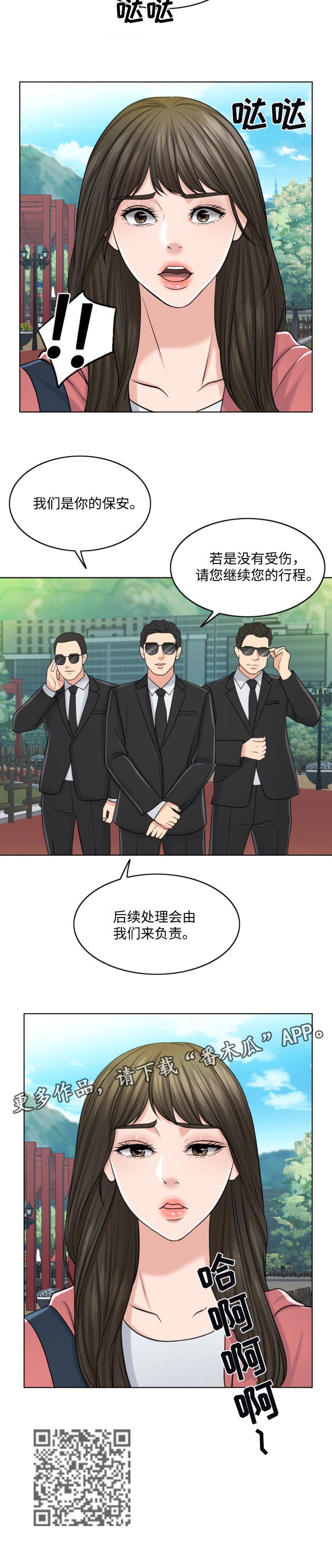限时婚姻漫画,第55章：敬酒不吃吃罚酒1图
