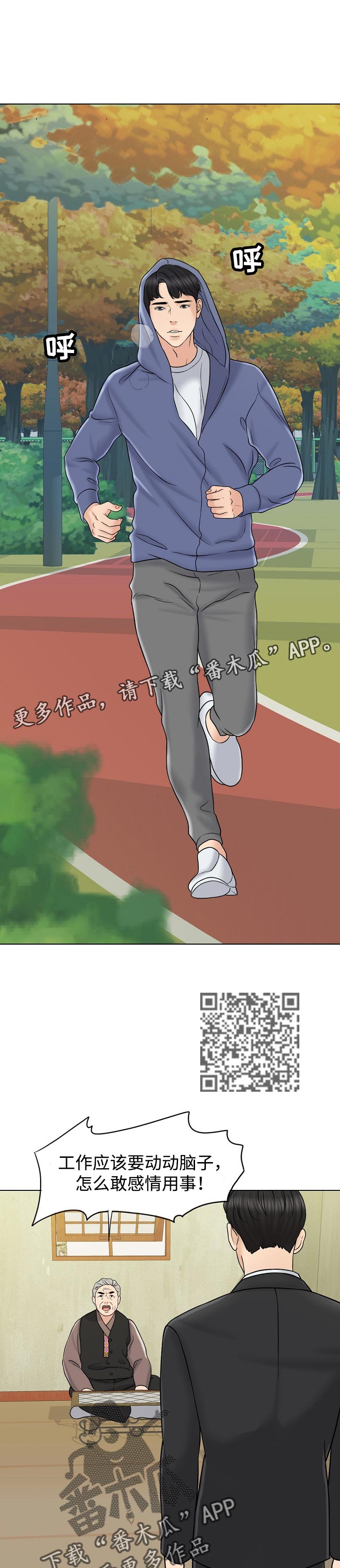 限时婚姻1v1 笔趣阁漫画,第30章：该做的事2图