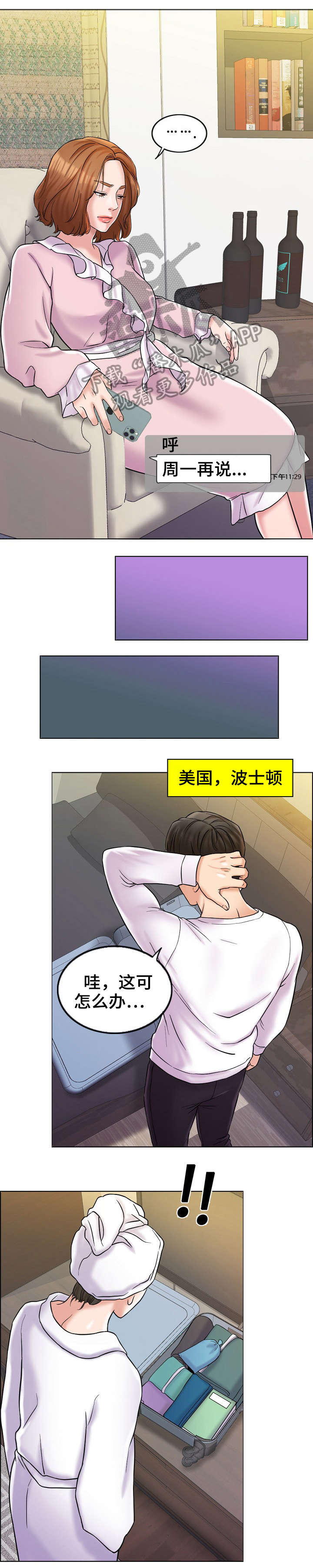 暗恋微苦却很甜1v1漫画,第12章：娃娃1图