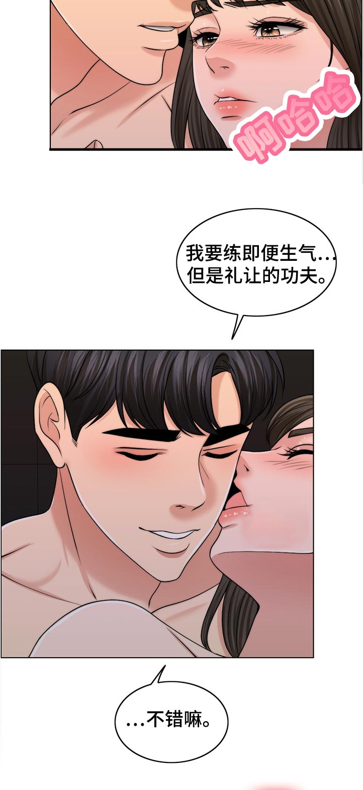 限时婚姻讲的什么漫画,第88章：理所当然2图