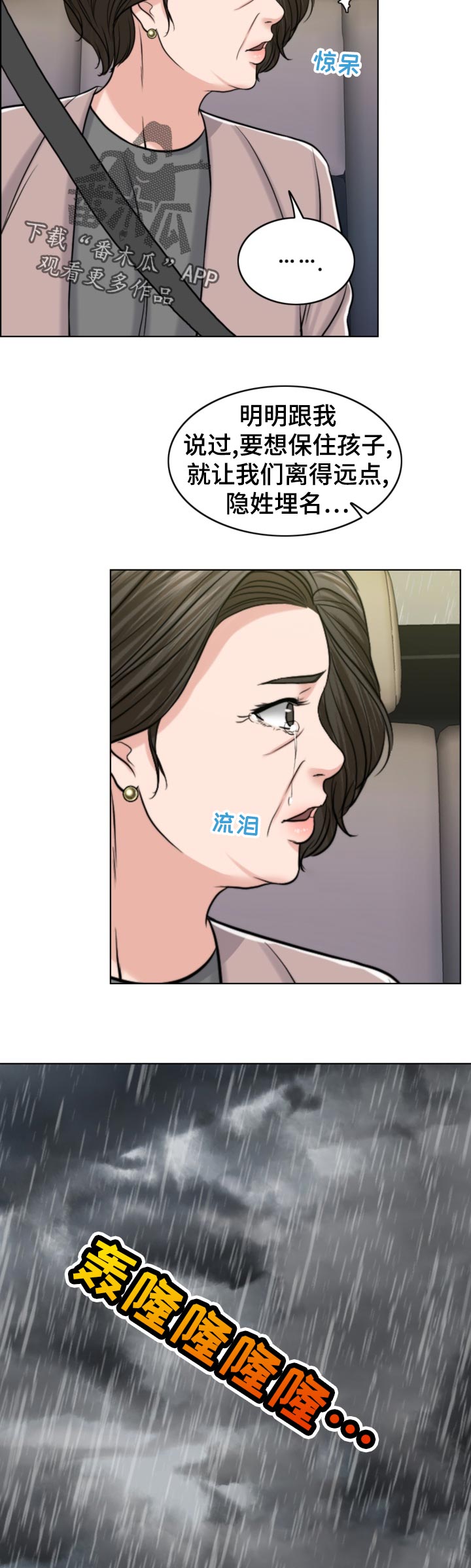 西安市婚姻登记预约预审服务平台漫画,第115章：习惯1图