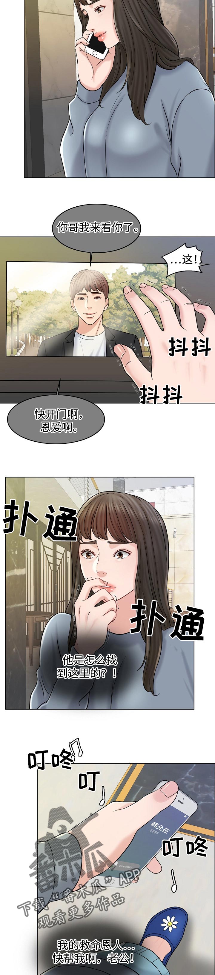 限时婚姻漫画,第33章：分家1图