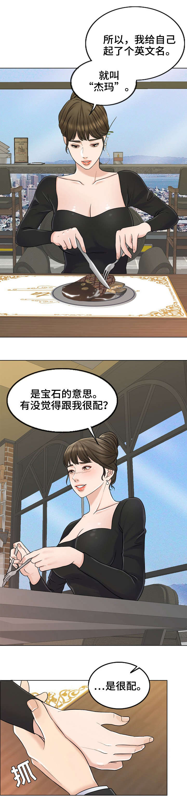 限时婚姻类的小说漫画,第17章：找房子2图