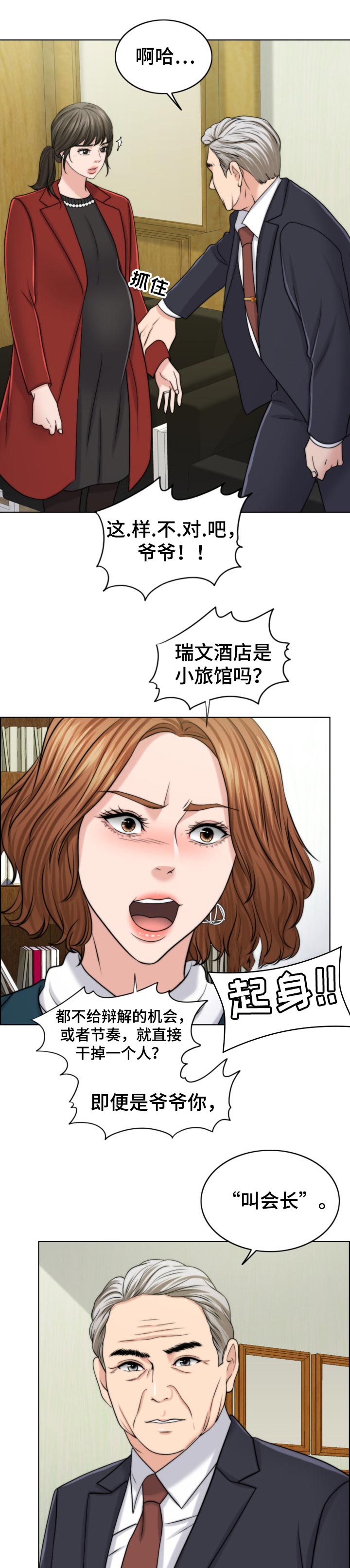 限时婚姻橘猫漫画,第85章：后悔2图