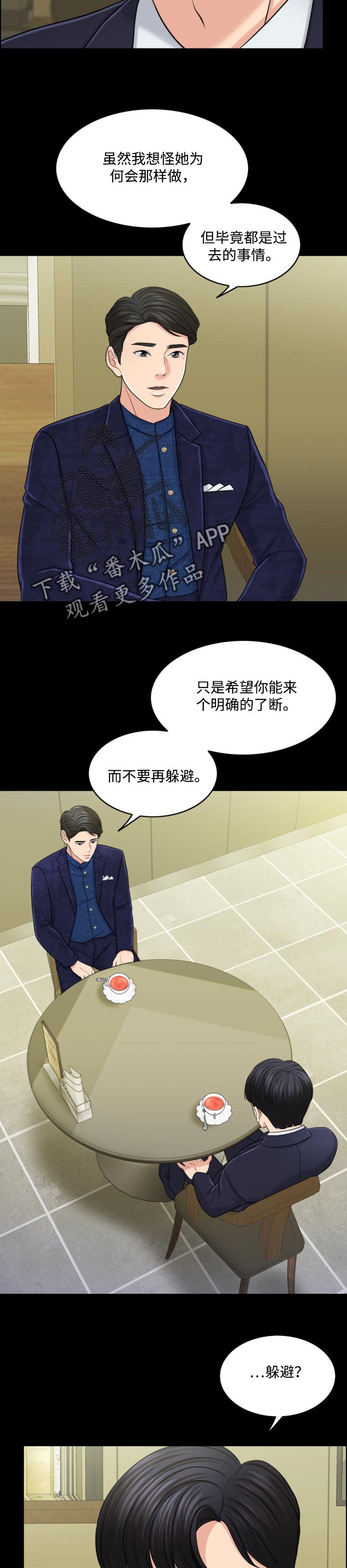 限时婚姻小说漫画,第59章：现代版的灰姑娘2图