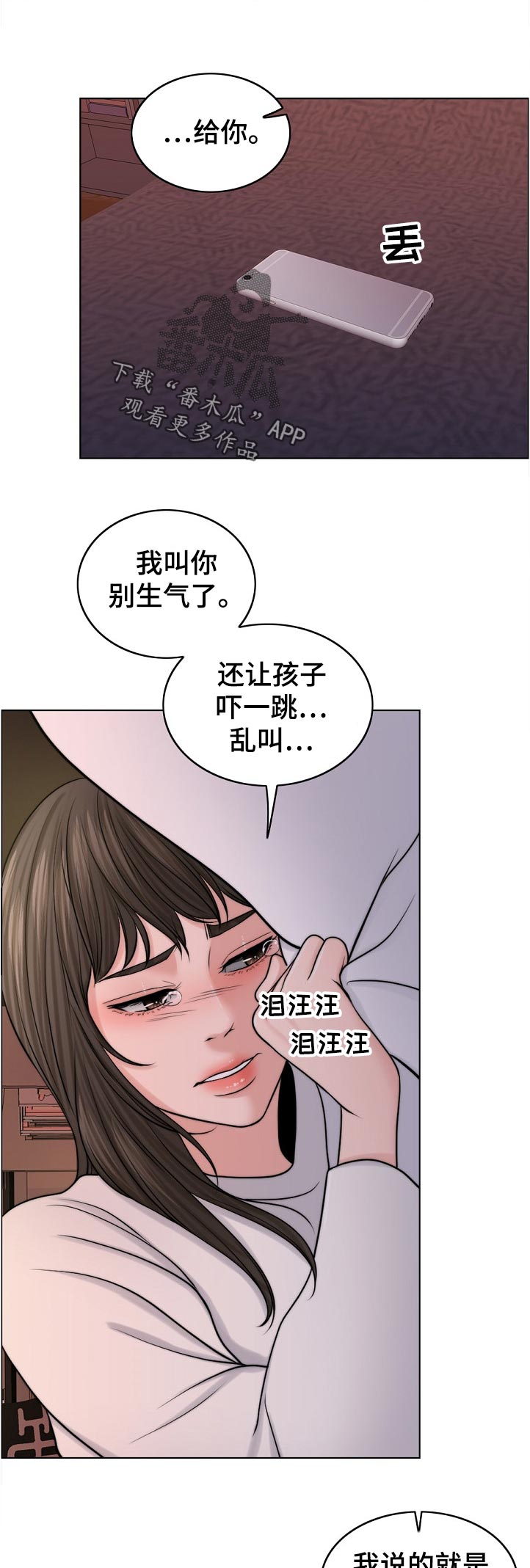 限时婚约小说全文免费阅读漫画,第95章：荒唐2图