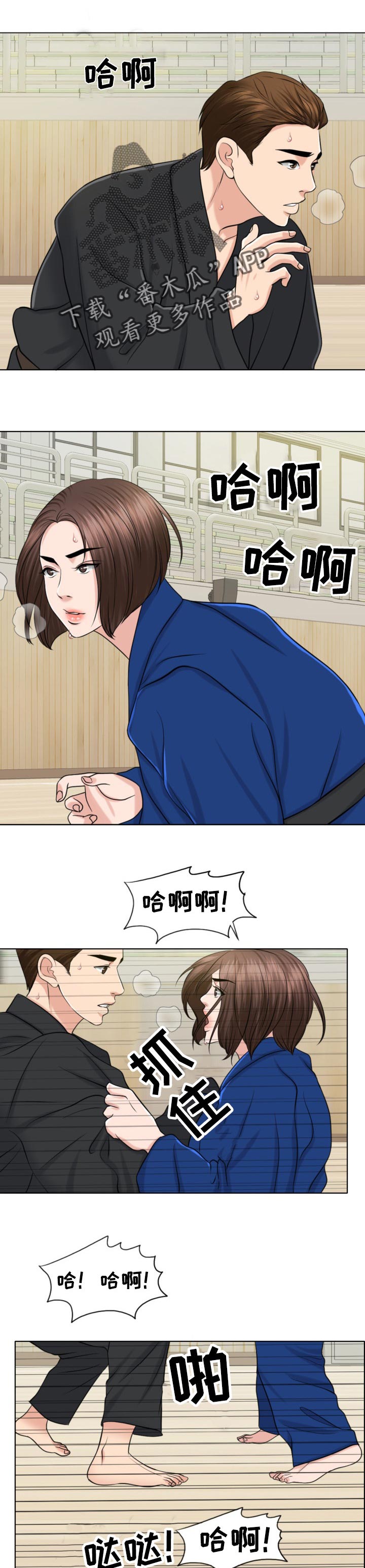 限时婚姻漫画,第64章：结束的时机1图