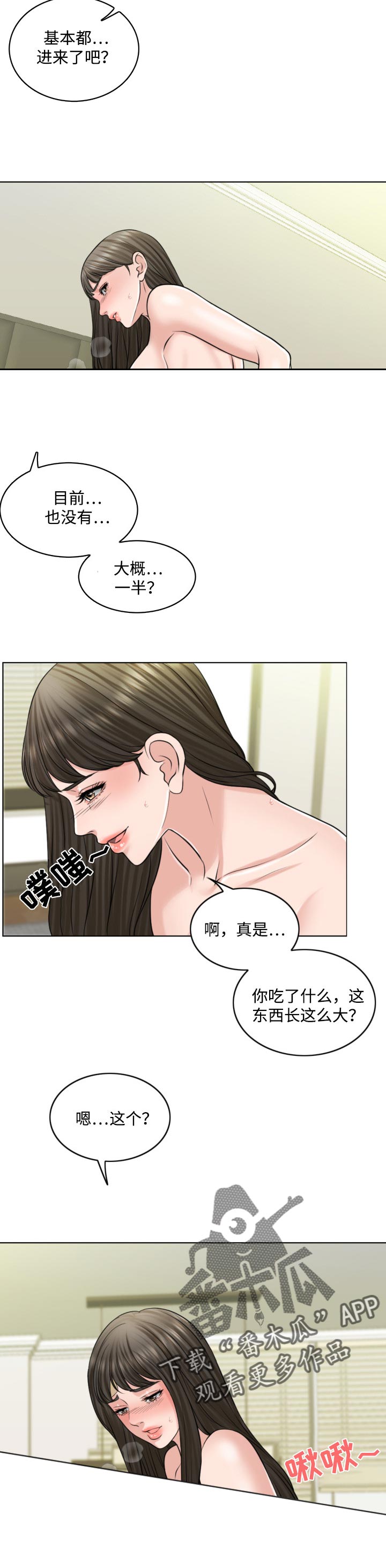 限时婚姻漫画免费完整版漫画,第45章：早餐2图