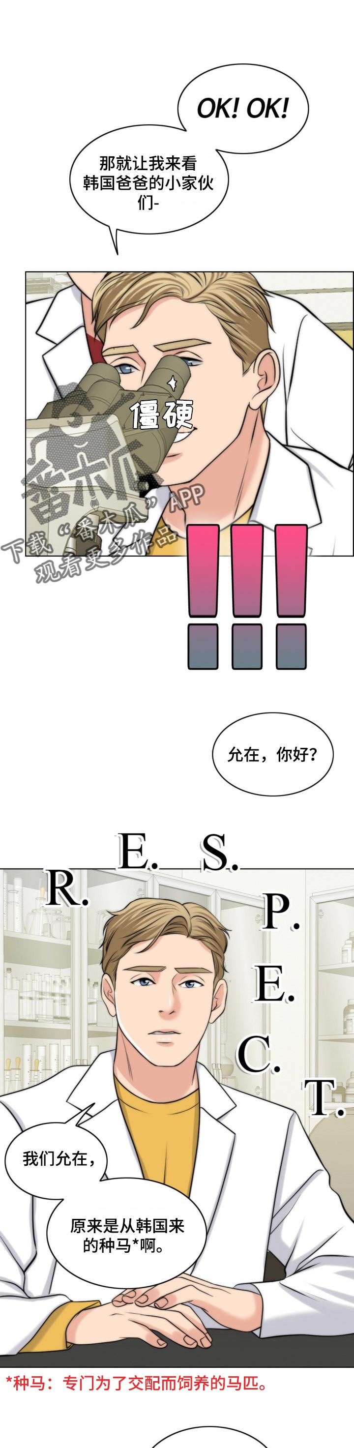 限时婚姻书包网漫画,第76章：燃烧1图