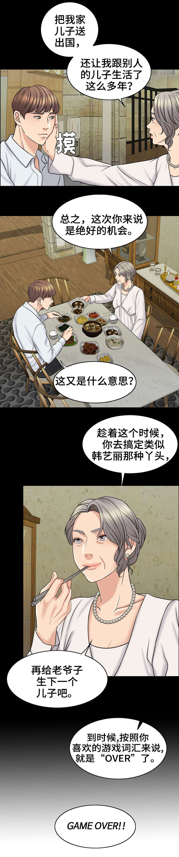 限时婚姻by丧鱼免费阅读txt漫画,第28章：邮件1图