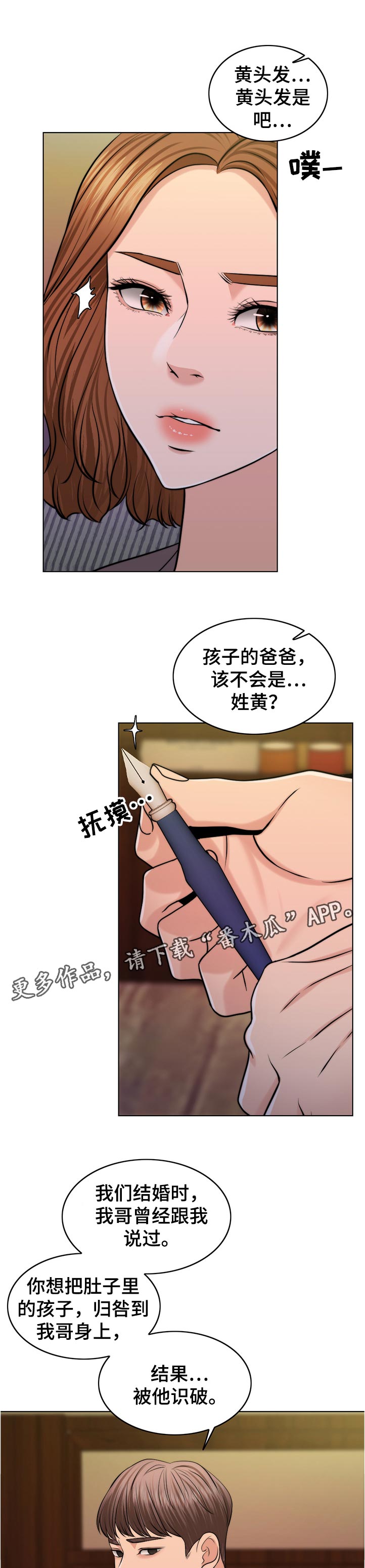 限时婚姻1-100集漫画,第89章：空架子1图