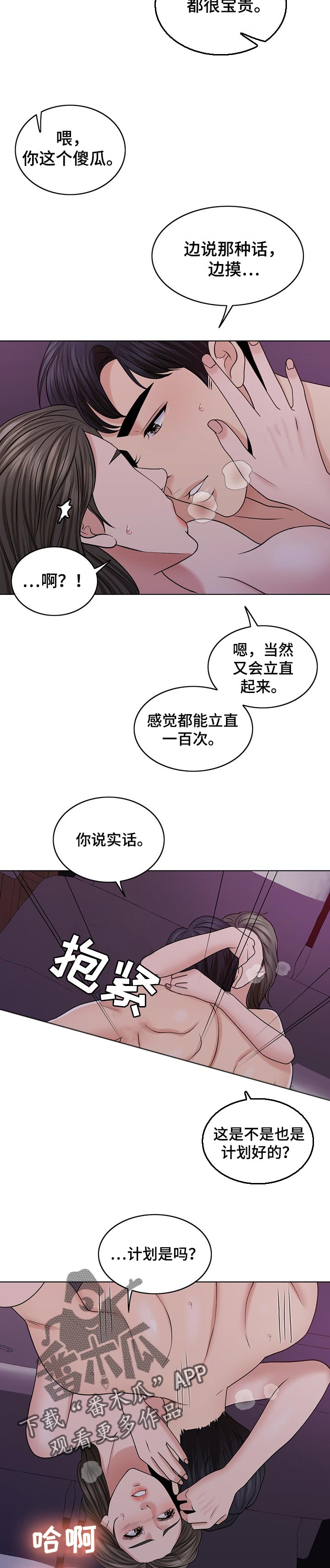 限时婚姻carpediem丧鱼免费阅读小说漫画,第72章：去海里吧2图