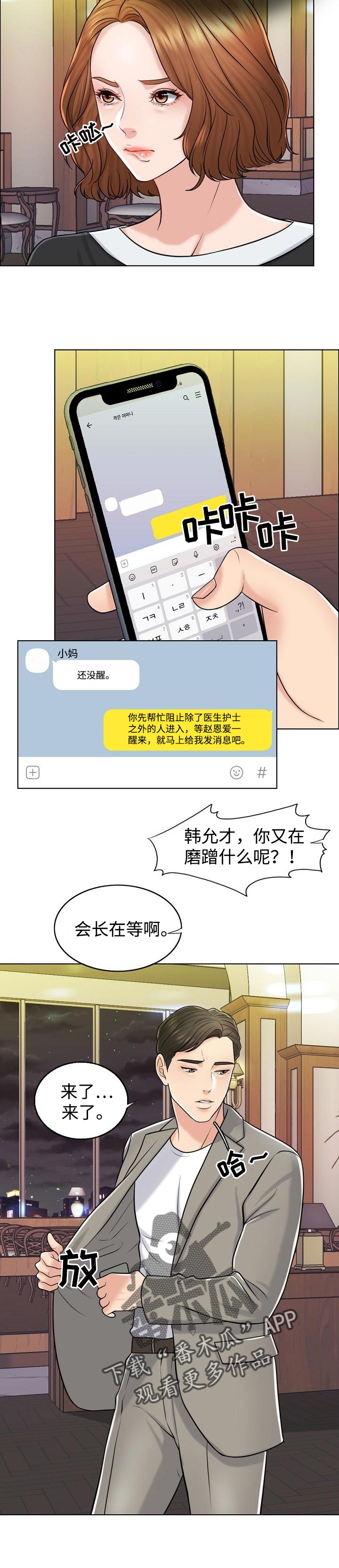 限时婚姻漫画,第39章：不参与1图