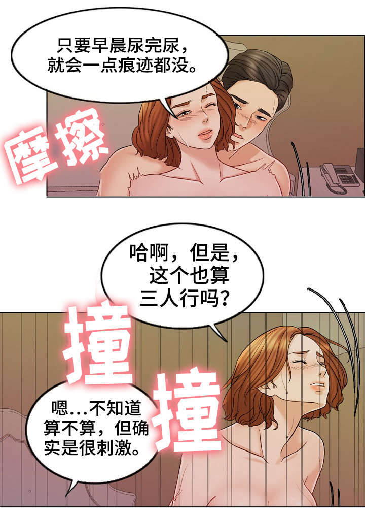 限时婚姻by丧鱼免费阅读漫画,第19章：等我2图