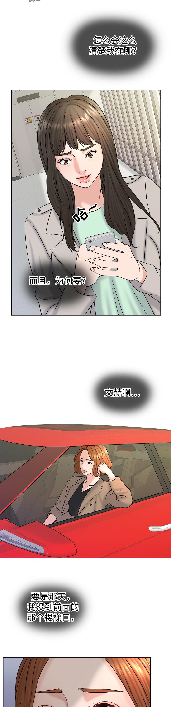 限时婚姻小说漫画,第34章：提议1图