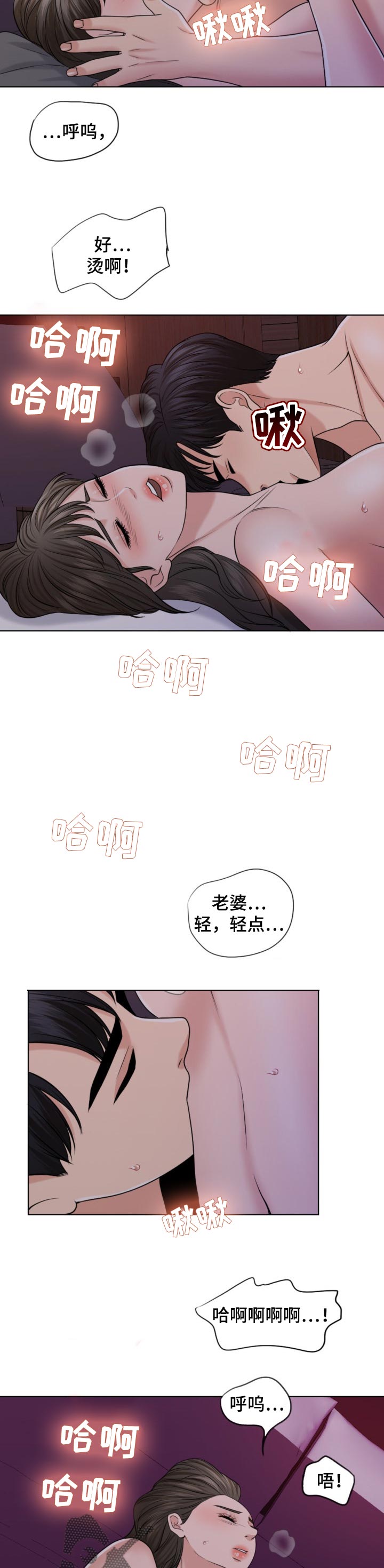 限时狩猎漫画,第71章：不能高攀的人1图