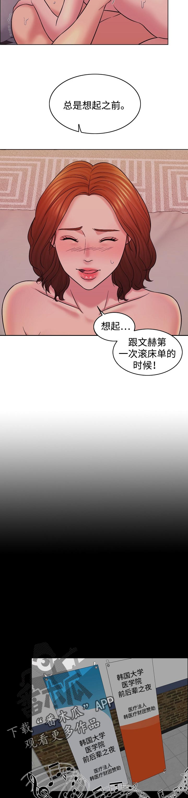 限时婚姻书包网漫画,第31章：大人物1图