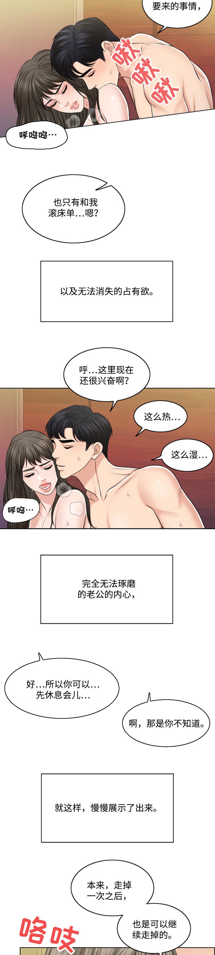 西安市婚姻登记网上预约系统漫画,第61章：挑衅1图