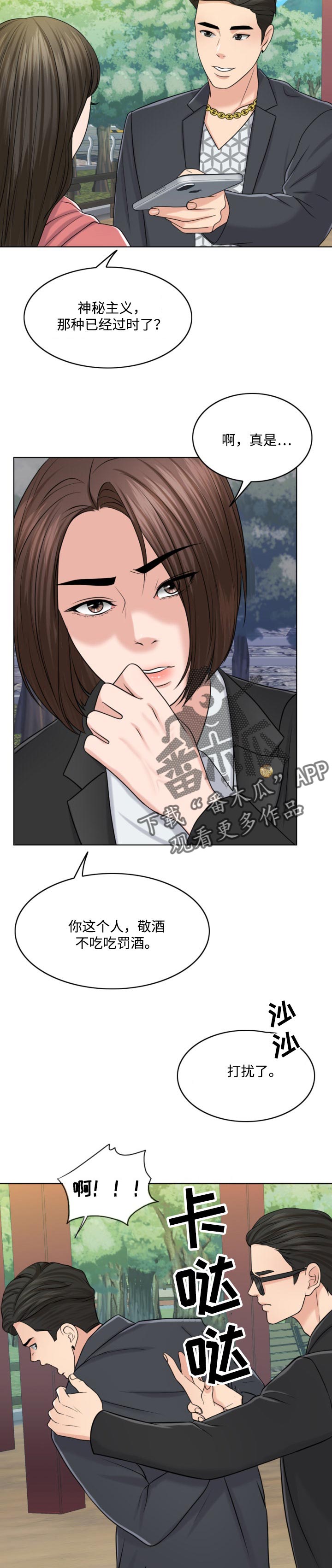 限时婚姻漫画,第55章：敬酒不吃吃罚酒1图