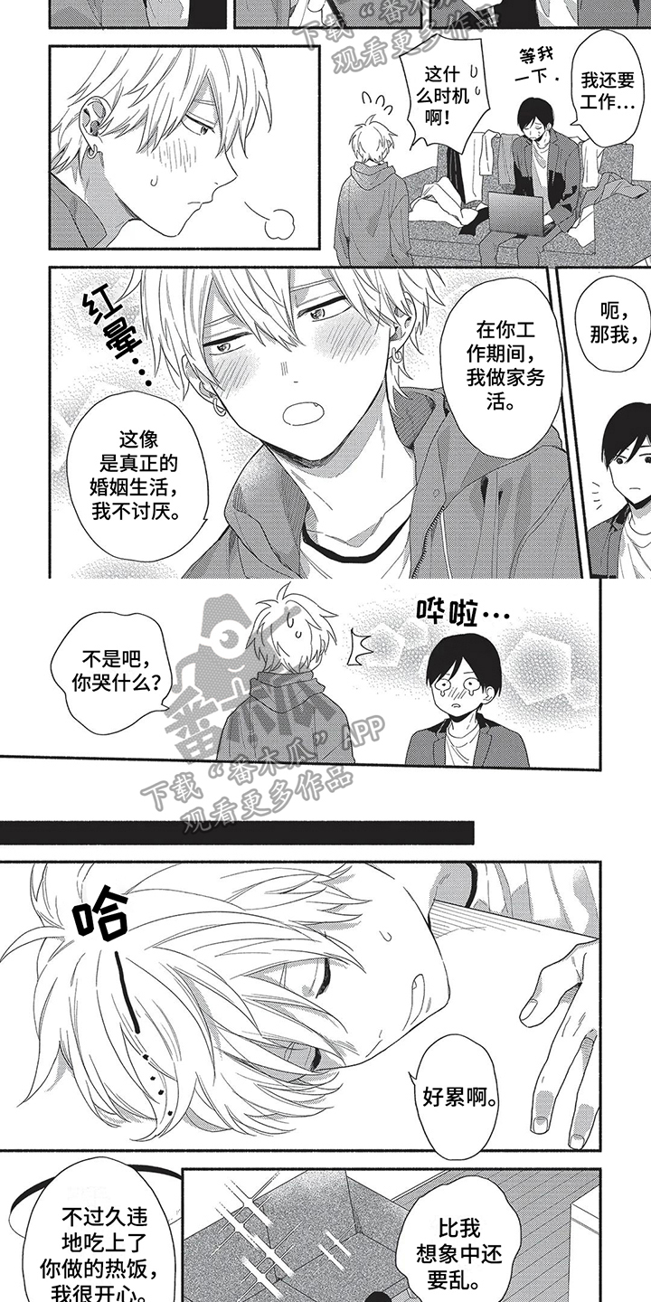 重生嫁给青梅竹马漫画,第17章：压力大2图