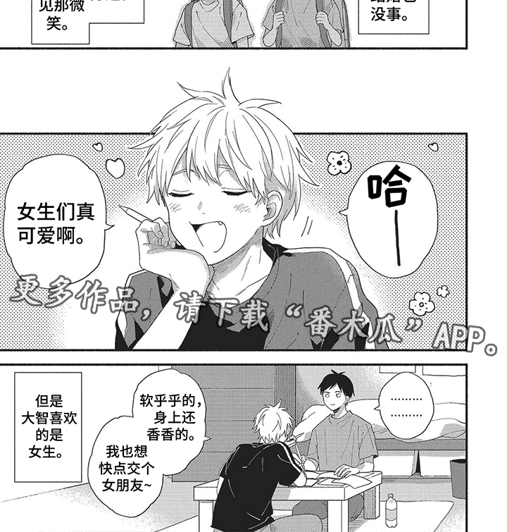 我嫁给了青梅竹马漫画,第20章：【番外】后果2图