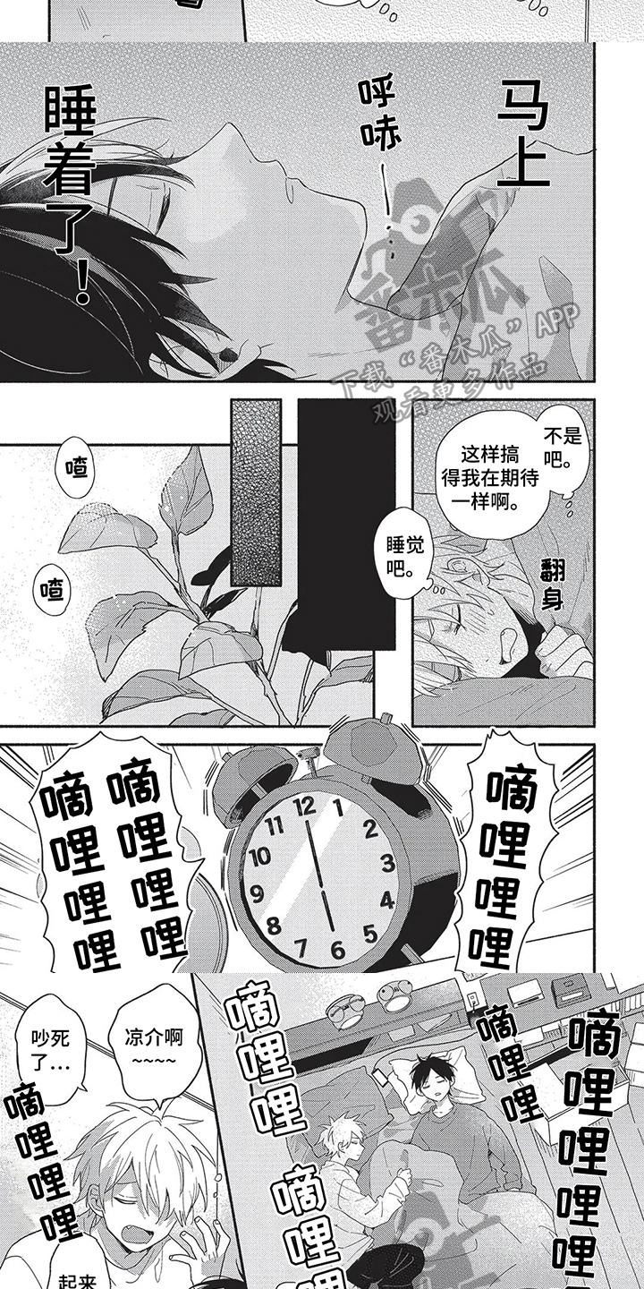 我嫁给了青梅竹马漫画,第6章：幸福1图