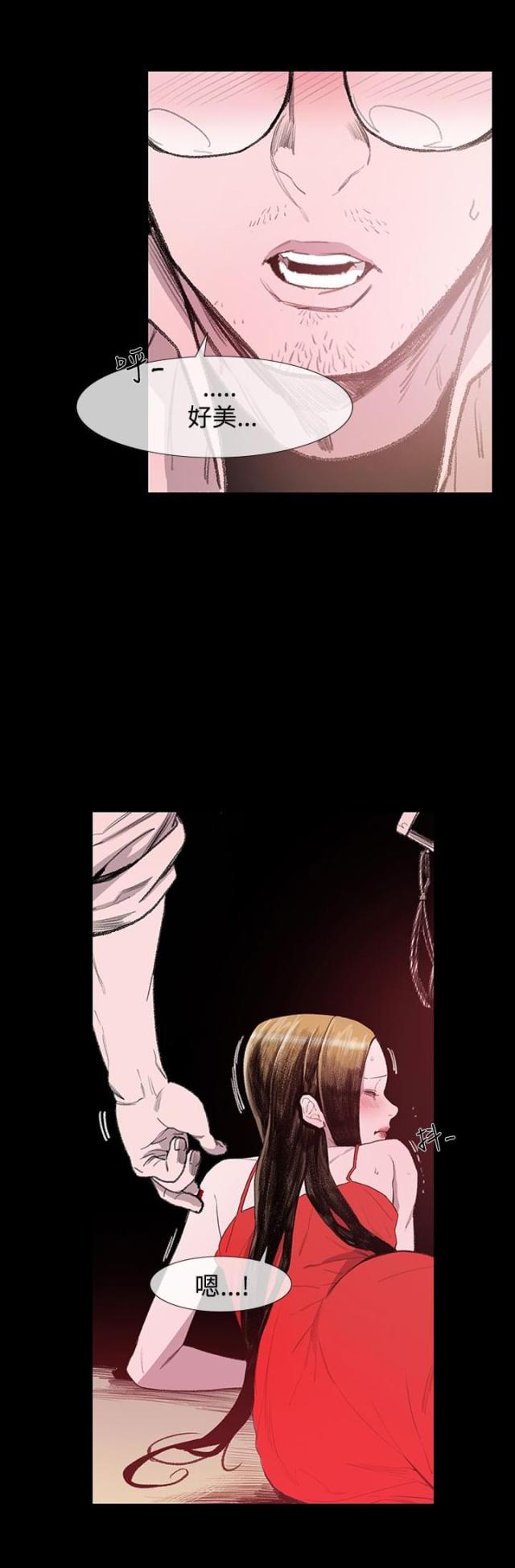 红色印记漫画,第6话1图