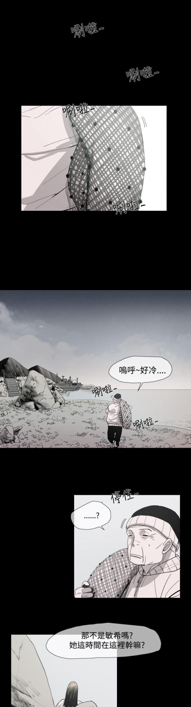 红色印记漫画,第16话2图