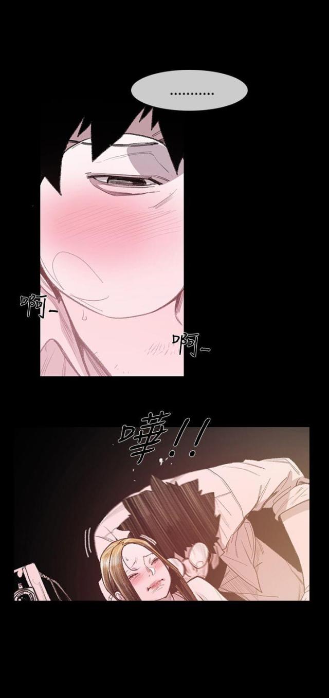 红色印记漫画,第6话1图