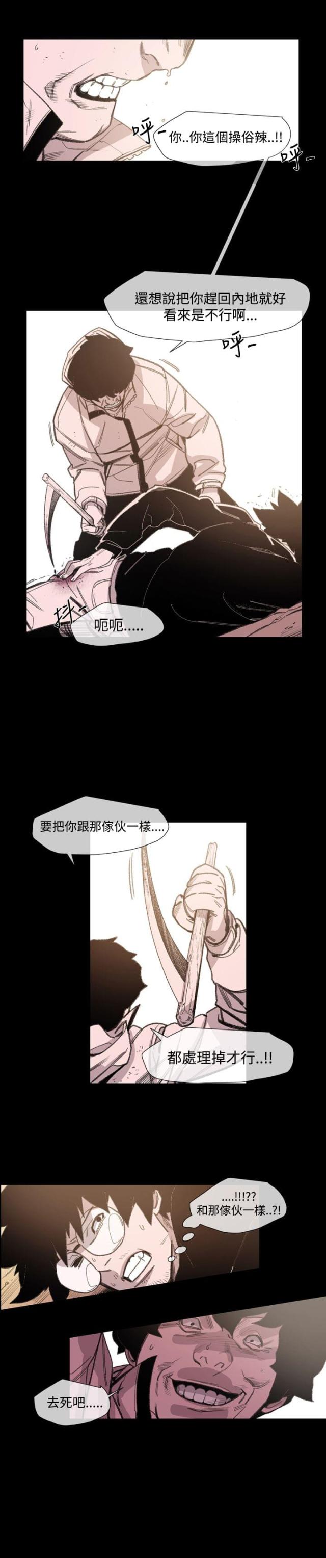 红色印记漫画,第18话1图