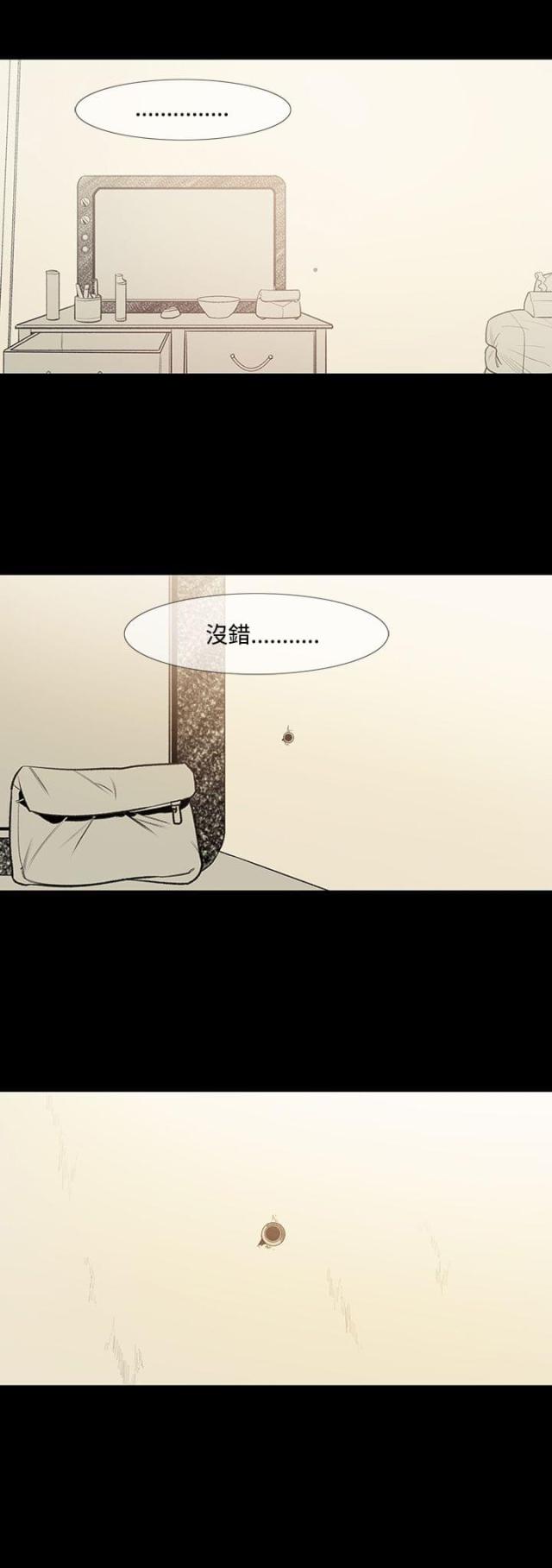 红色印记漫画,第6话1图