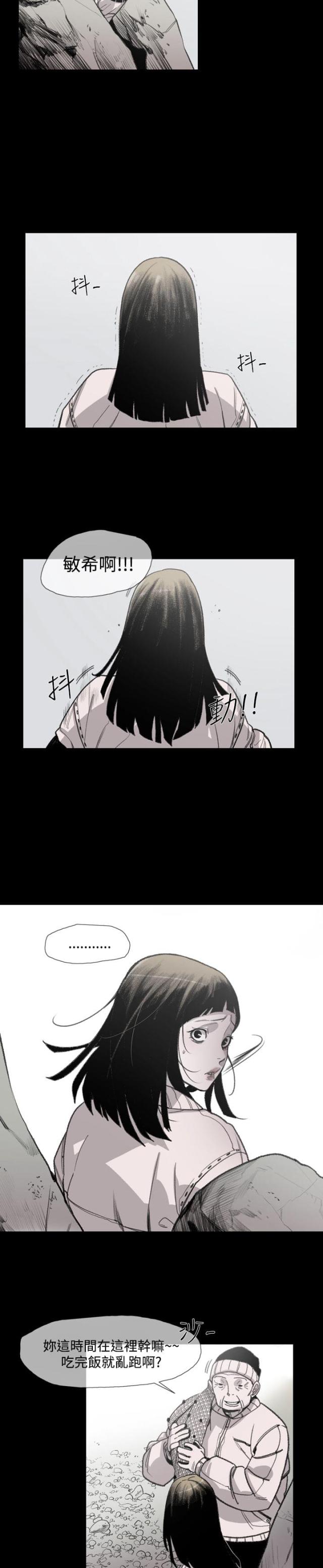 红色印记漫画,第16话1图