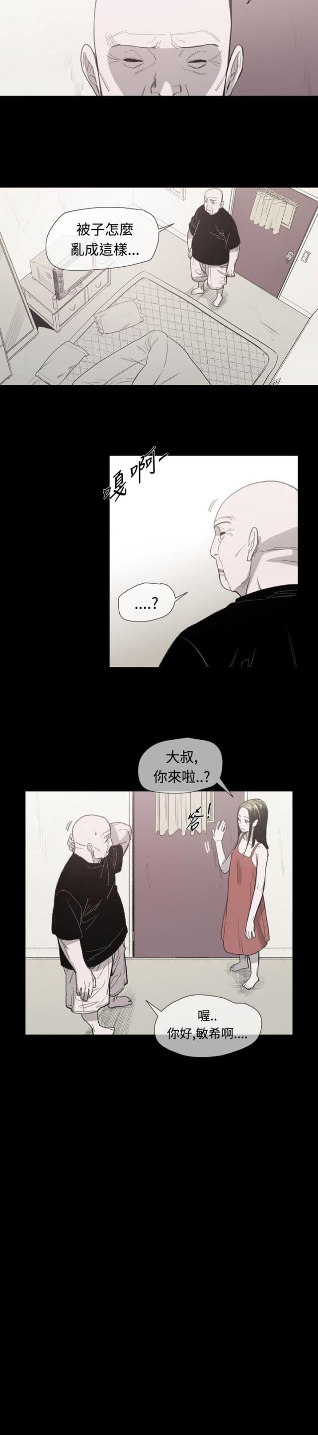 红色印记漫画,第11话2图