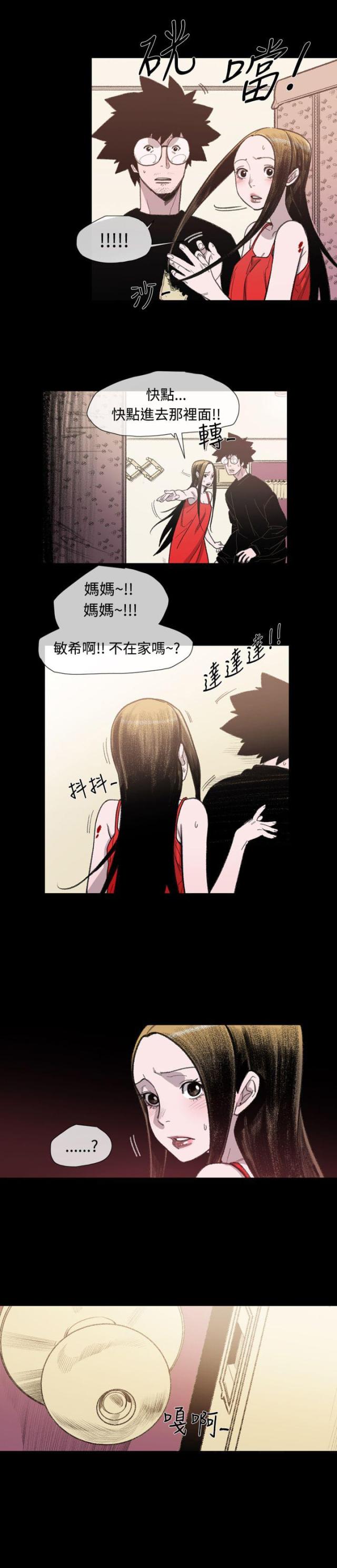 红色印记漫画,第12话2图