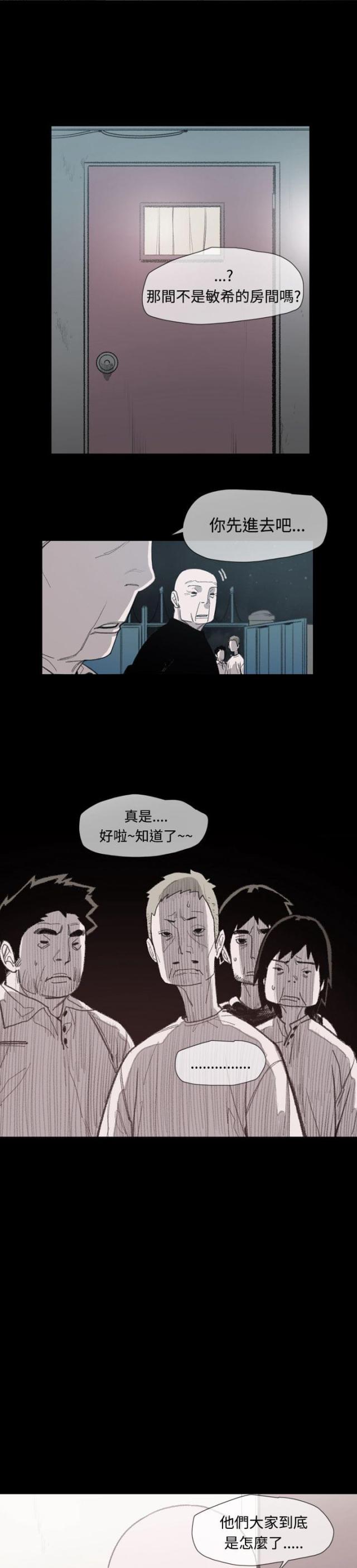 红色印记漫画,第11话1图