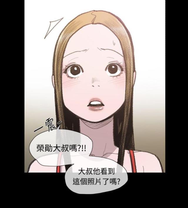 红色印记漫画,第12话2图