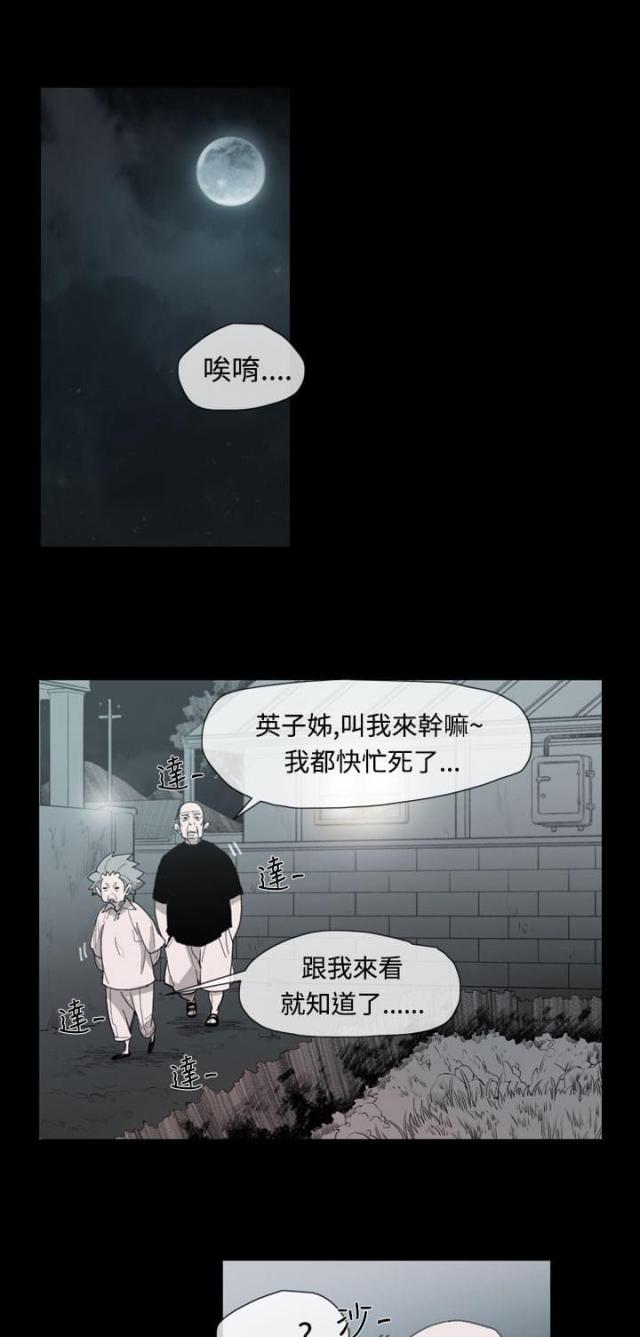 红色印记漫画,第11话1图