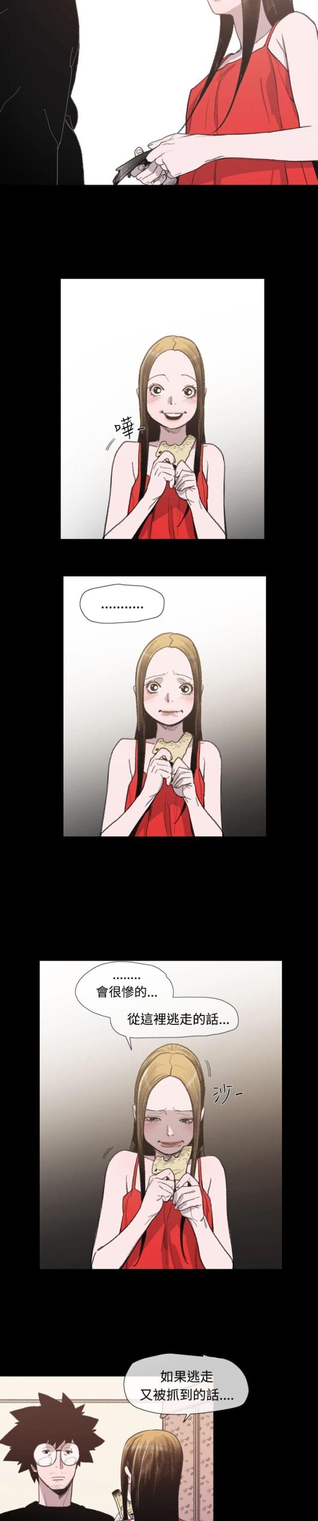 红色印记漫画,第12话1图