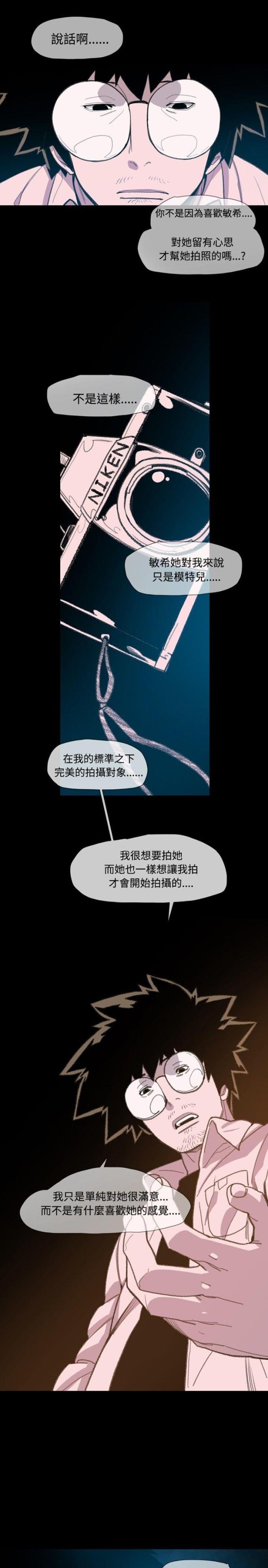 红色印记漫画,第11话2图
