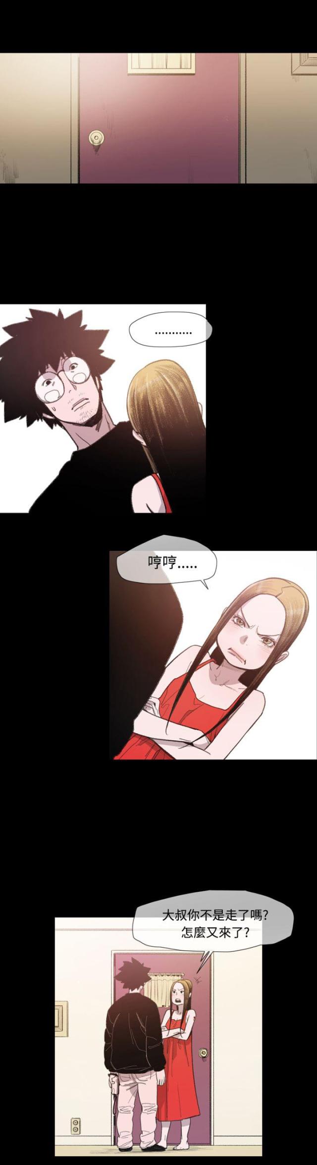 红色印记漫画,第12话2图