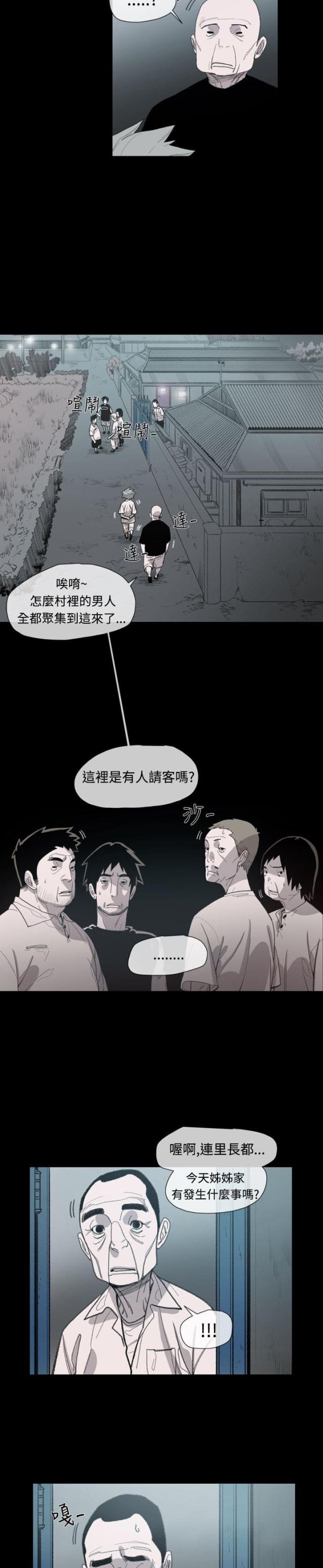 红色印记漫画,第11话2图