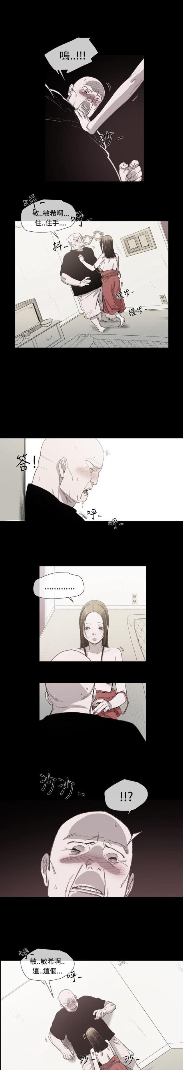 红色印记漫画,第11话2图