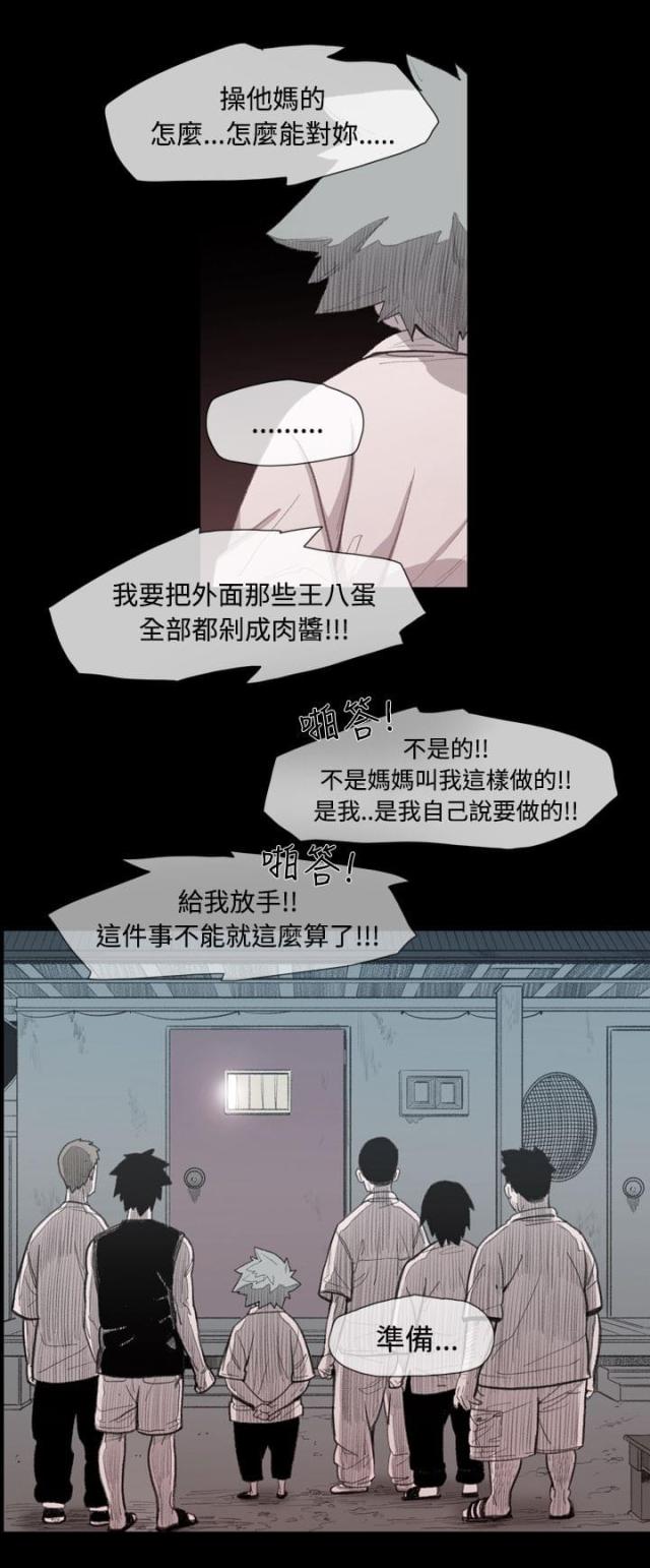 红色印记漫画,第11话1图