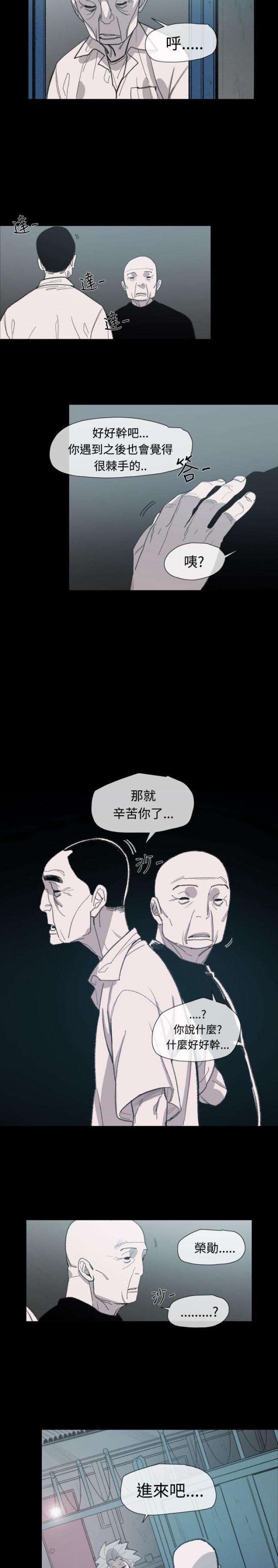 红色印记漫画,第11话1图