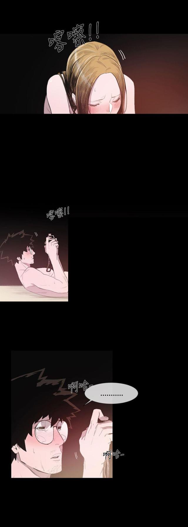 红色印记漫画,第6话2图