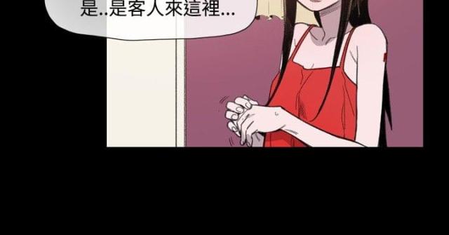红色印记漫画,第12话2图