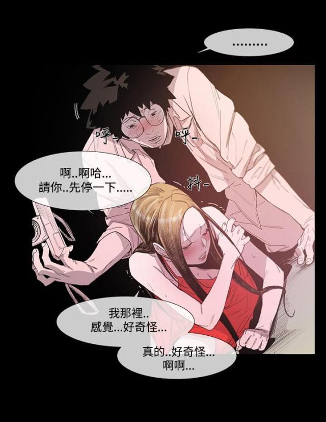 红色印记漫画,第6话2图