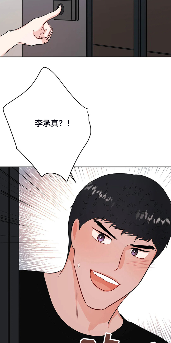 校园监察漫画免费阅读漫画,第87章：来了~警察2图