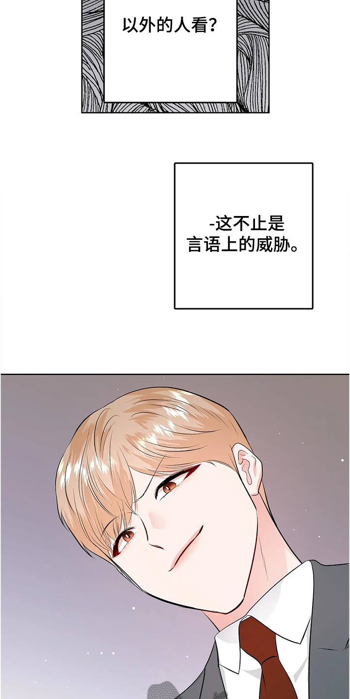 校园监控系统设备全套漫画,第81章：游戏结束了1图